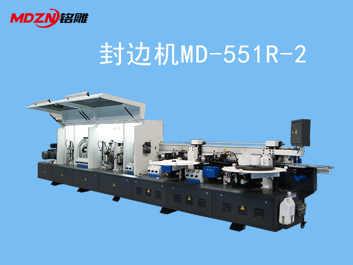木工全自動封邊機(jī)MD-551R-2