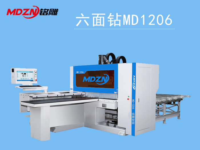 數(shù)控六面排鉆MD1206